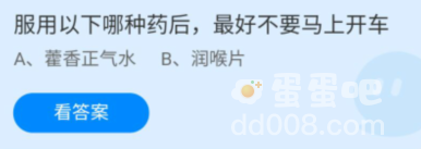 《支付宝》蚂蚁庄园2022年6月18日每日一题答案