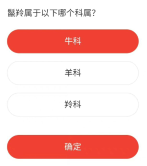 《微博》森林驿站2022年6月17日每日一题答案