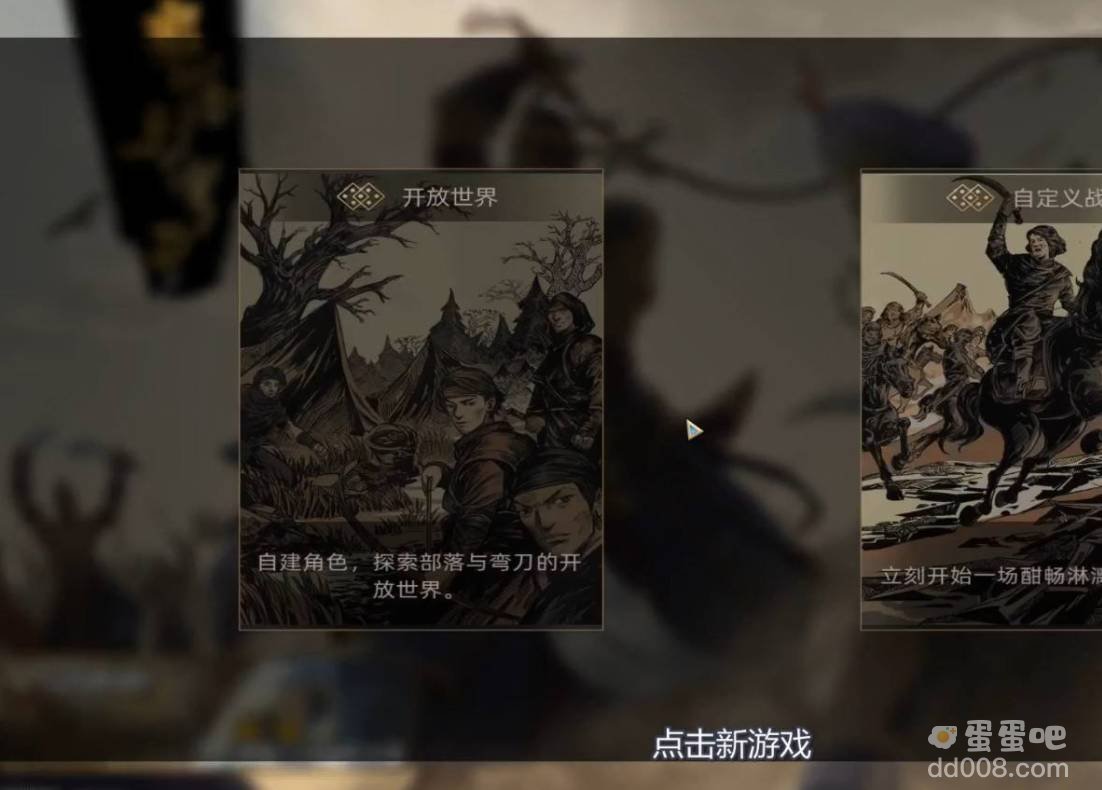 《部落与弯刀》建立势力方法介绍