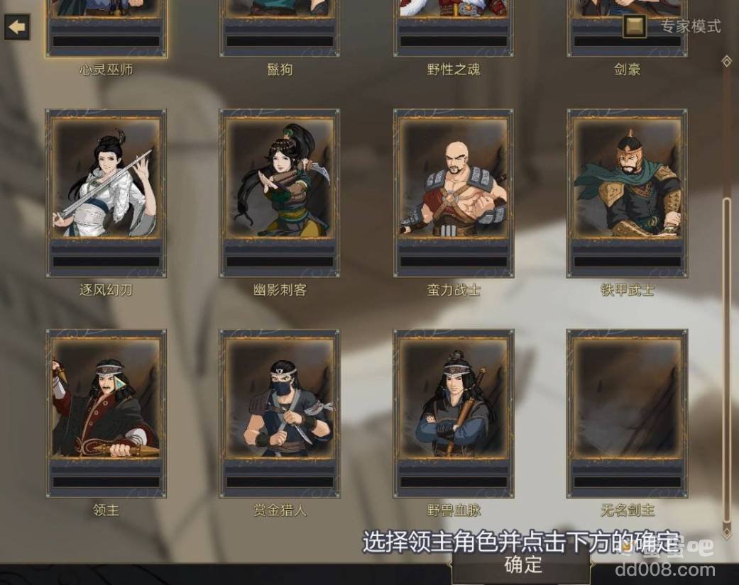《部落与弯刀》建立势力方法介绍