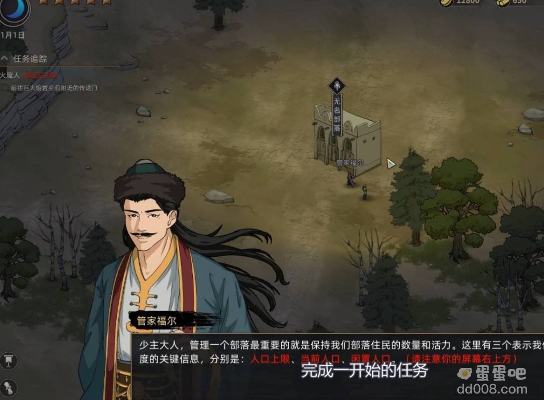 《部落与弯刀》建立势力方法介绍
