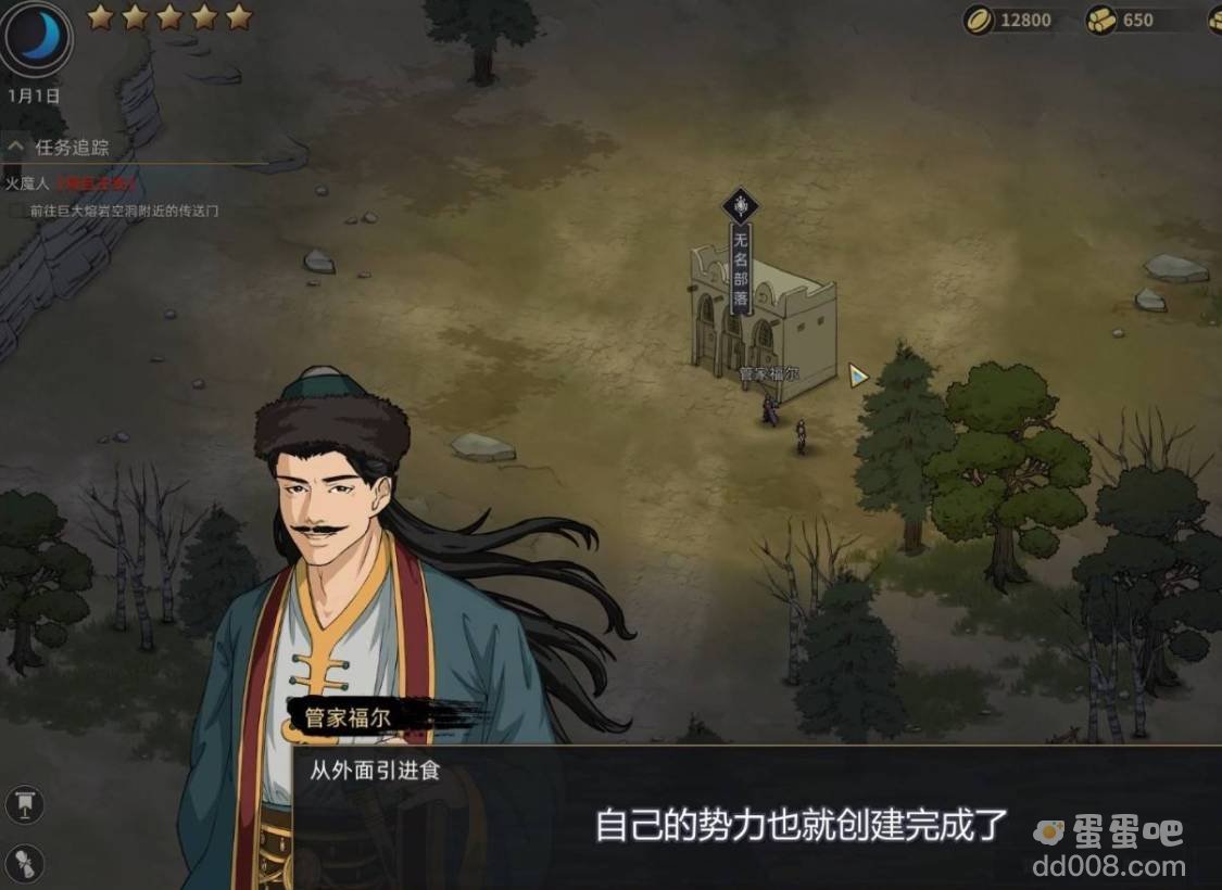 《部落与弯刀》建立势力方法介绍