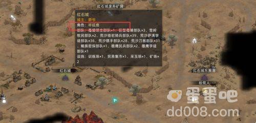 《部落与弯刀》队友招募攻略