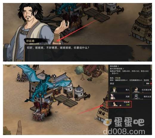 《部落与弯刀》队友招募攻略
