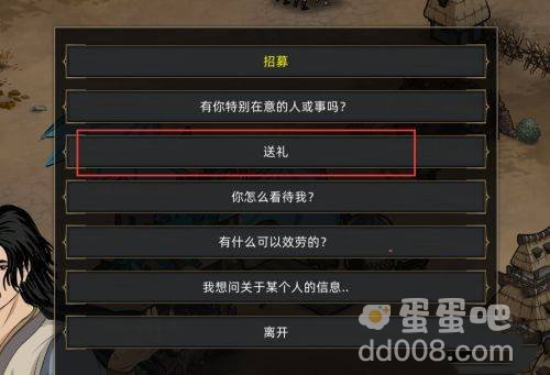 《部落与弯刀》队友招募攻略