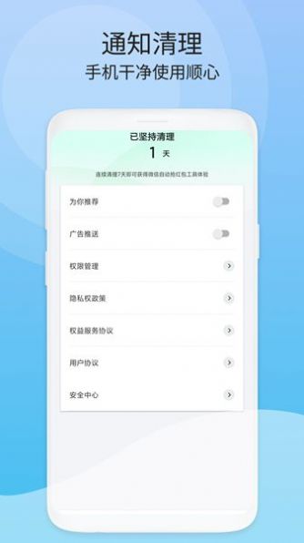 周期清理