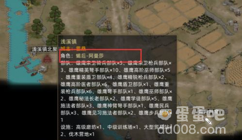 《部落与弯刀》阿曼莎招募方法介绍