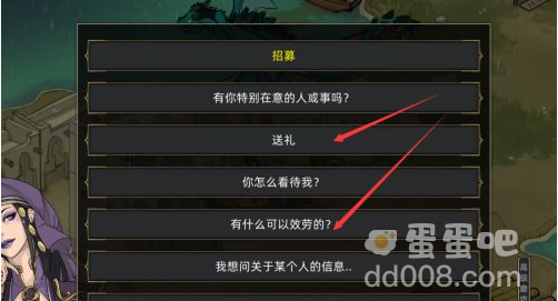 《部落与弯刀》阿曼莎招募方法介绍