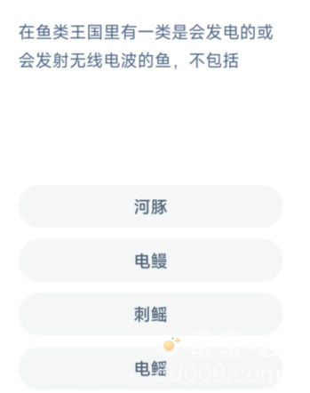 《支付宝》神奇海洋2022年6月18日每日一题答案