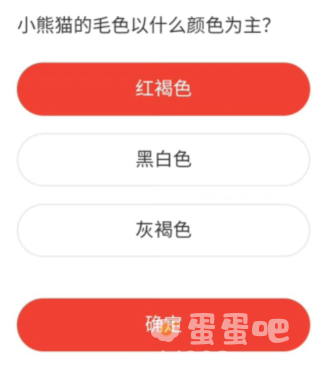 《微博》森林驿站2022年6月20日每日一题答案