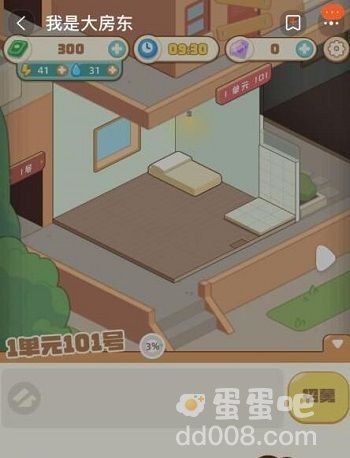 《我是大房东》无法解锁新区域解决方法介绍