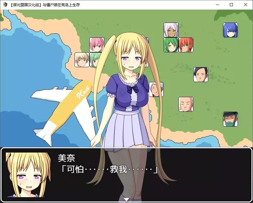 与僵尸娘在荒岛上生存冷狐版