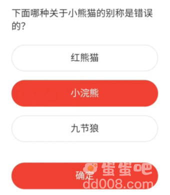 《微博》森林驿站2022年6月21日每日一题答案
