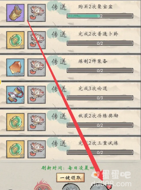 《修仙绘卷》成就领取方法介绍