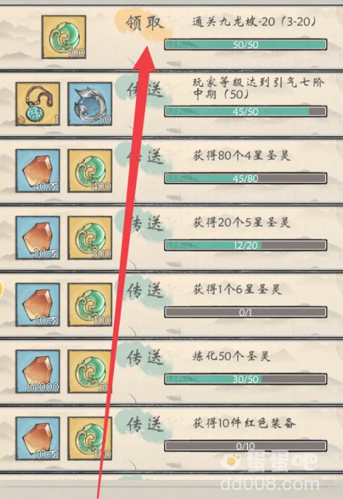 《修仙绘卷》成就领取方法介绍