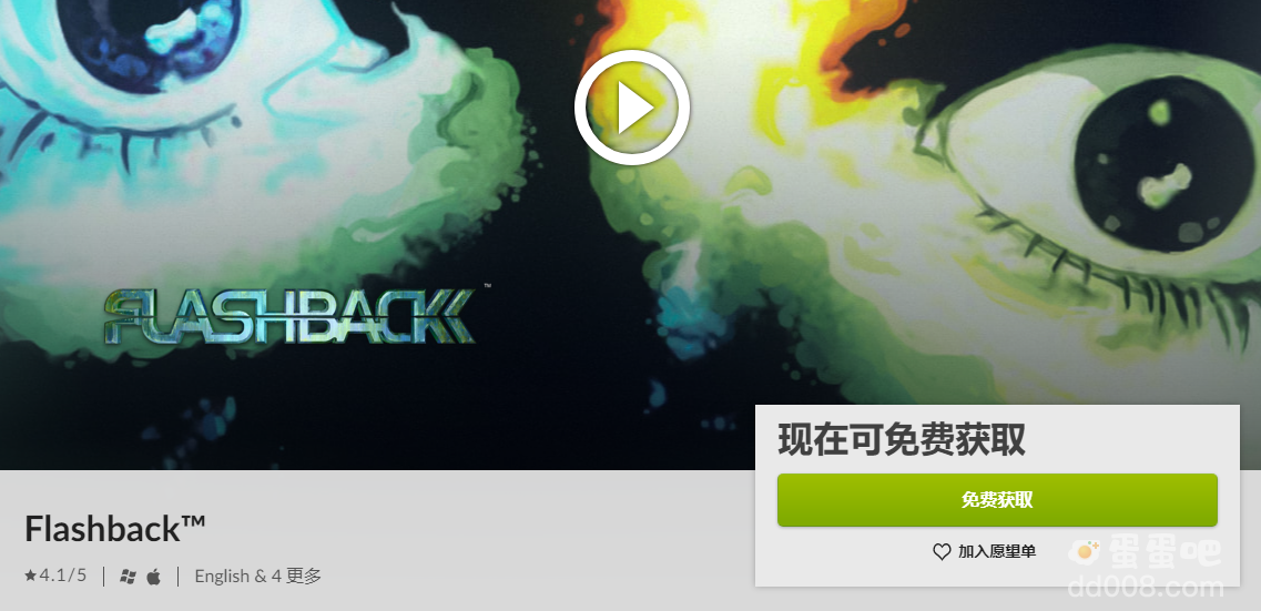 《GOG》喜加一闪回免费领取方法介绍
