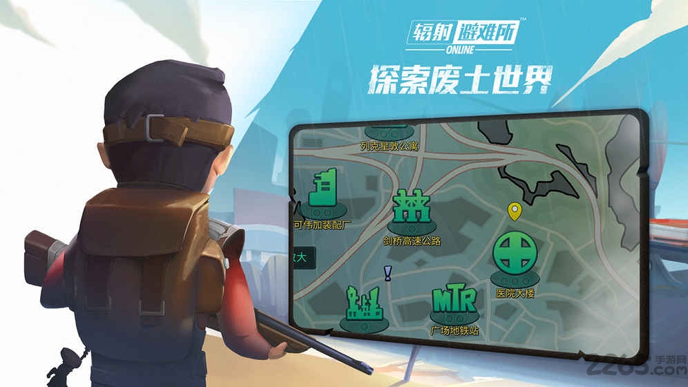 辐射：避难所