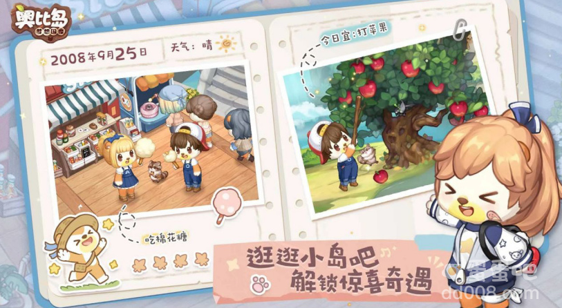 《奥比岛：梦想国度》手游宣布 7 月 12 日正式上线，重温经典儿童网页游戏