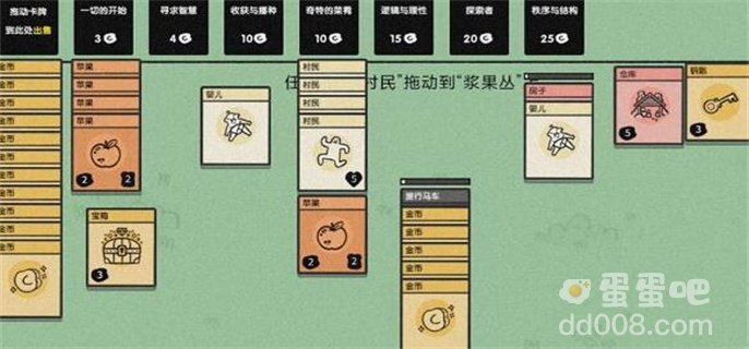 《堆叠大陆》旅行马车作用介绍