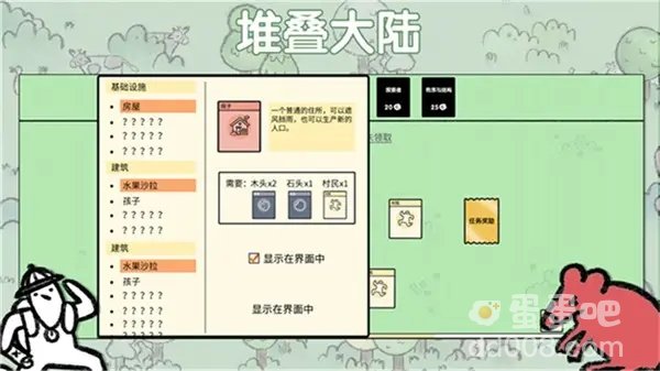 《堆叠大陆》科学家合成配方一览