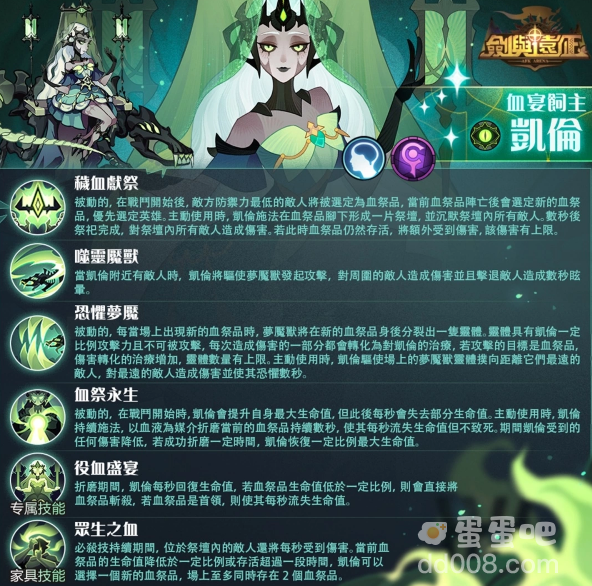 《剑与远征》亡灵法师凯伦美丽现身福利活动豪礼大放送