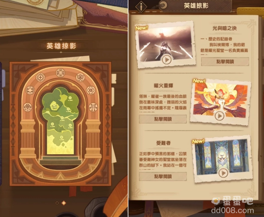 《剑与远征》亡灵法师凯伦美丽现身福利活动豪礼大放送