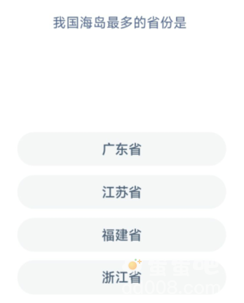 《支付宝》神奇海洋2022年6月22日每日一题答案