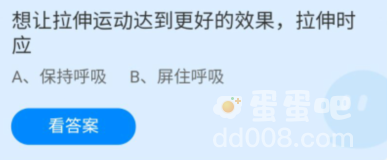 《支付宝》蚂蚁庄园2022年6月23日每日一题答案