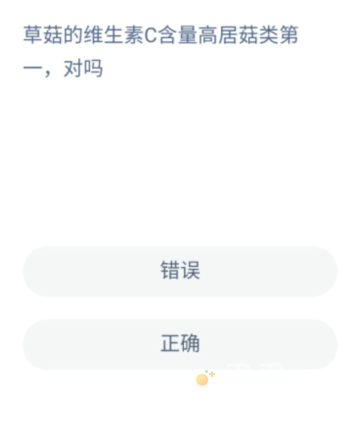 《支付宝》蚂蚁新村小课堂2022年6月22日题目答案