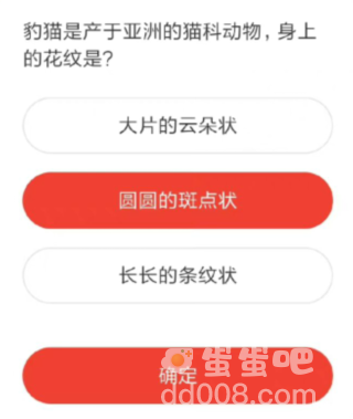 《微博》森林驿站2022年6月22日每日一题答案