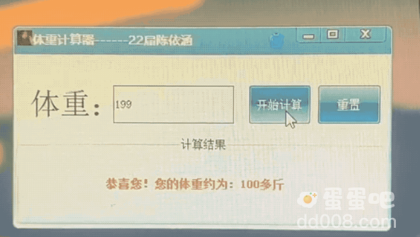 《抖音》陈依涵是谁介绍