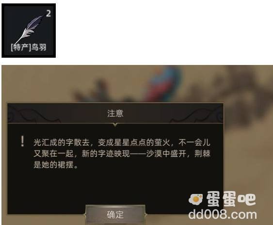 《部落与弯刀》雕像贡品攻略