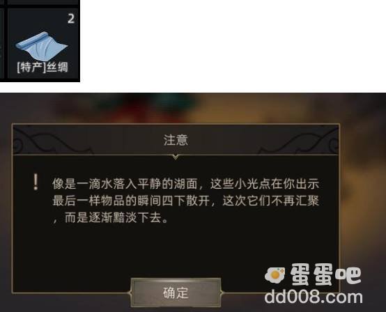 《部落与弯刀》雕像贡品攻略