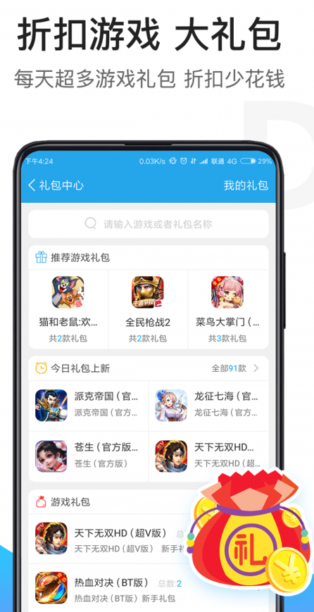 骑士助手