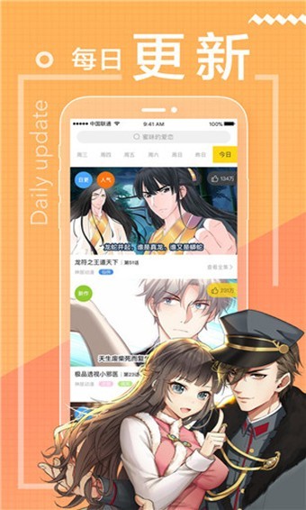 包子漫画登录页面