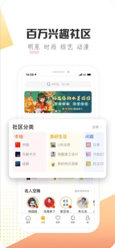 星球app