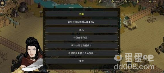 《部落与弯刀》拉拢NPC方法介绍