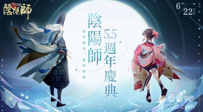 《阴阳师Onmyoji》5.5周年邪神重磅回归！全新SP式神神堕八岐大蛇降临平安京！