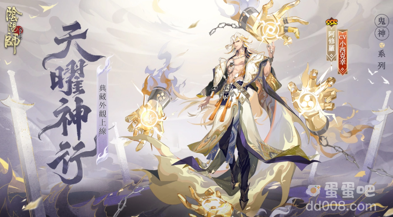 《阴阳师Onmyoji》5.5周年邪神重磅回归！全新SP式神神堕八岐大蛇降临平安京！