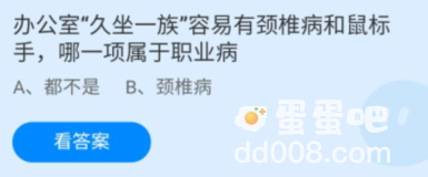 《支付宝》蚂蚁庄园2022年6月24日每日一题答案