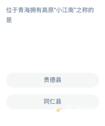 《支付宝》蚂蚁新村小课堂2022年6月23日题目答案