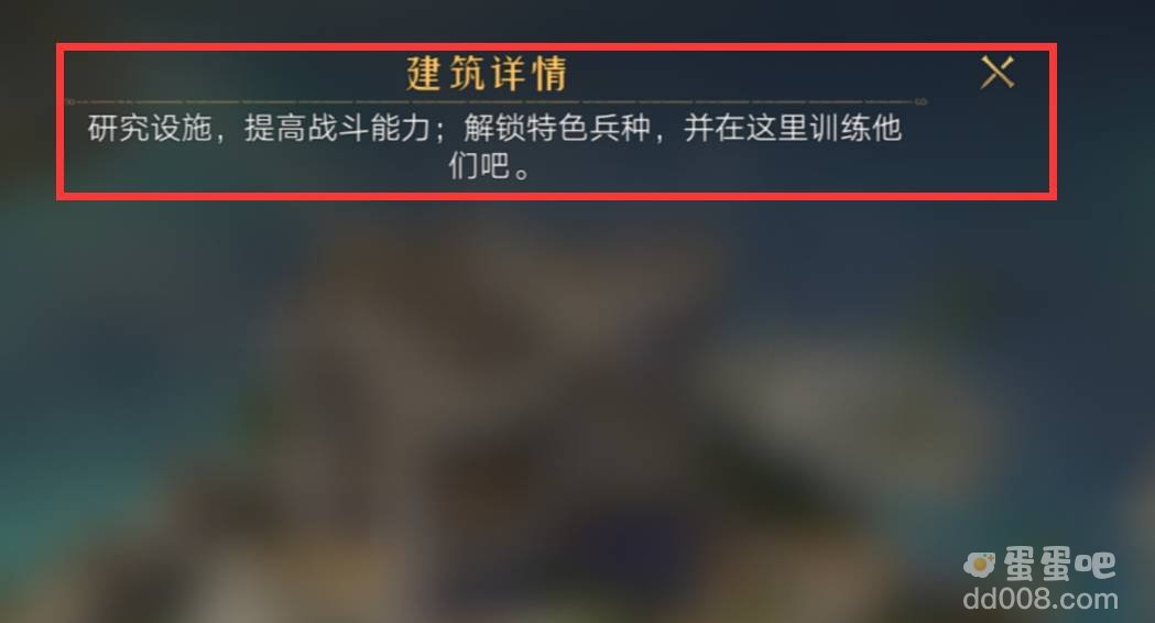 《重返帝国》特色兵种解锁方法介绍