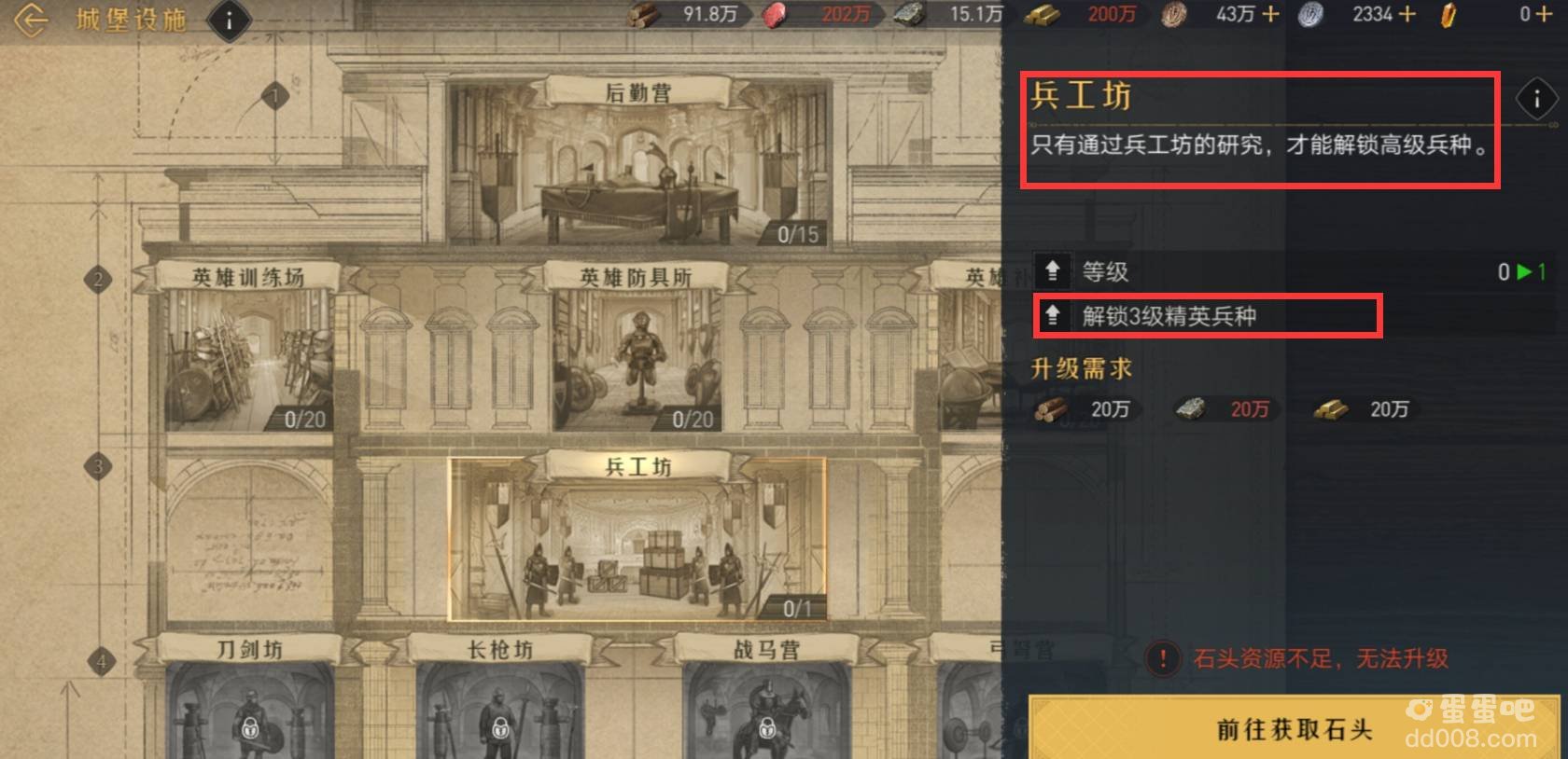 《重返帝国》特色兵种解锁方法介绍