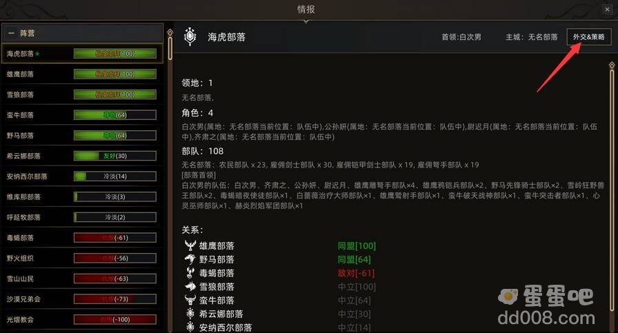 《部落与弯刀》增援方法介绍