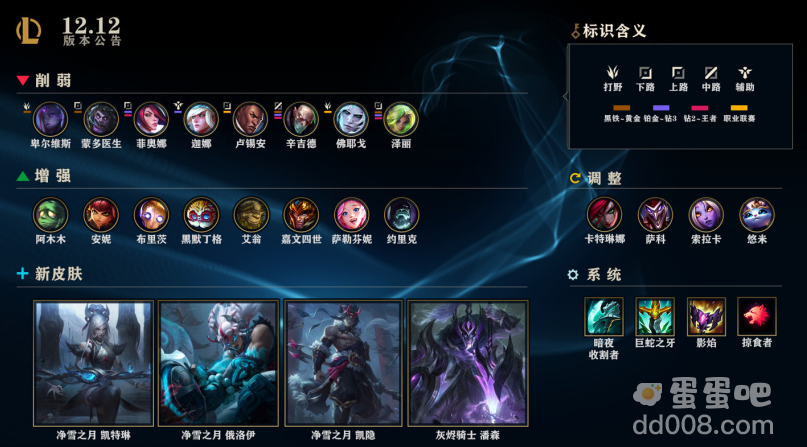 《英雄联盟》12.12 版本更新：蓝色精萃商城回归，首个神话炫彩皮肤上线