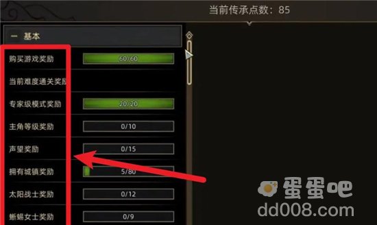 《部落与弯刀》无名剑主解锁方法介绍