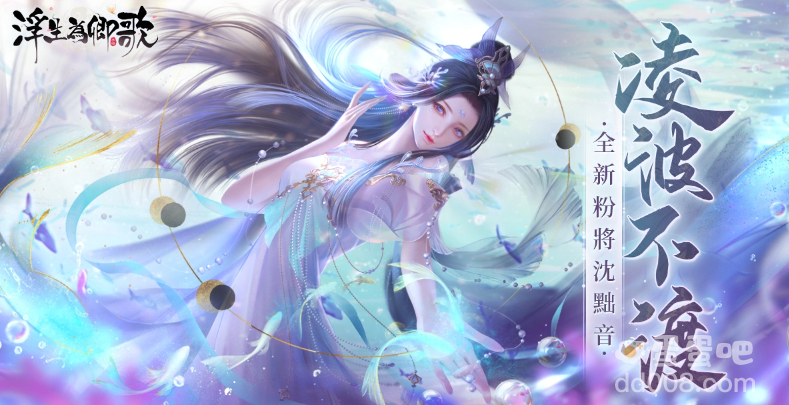 《浮生为卿歌》3周年官网活动开跑庆典游乐园即将上线