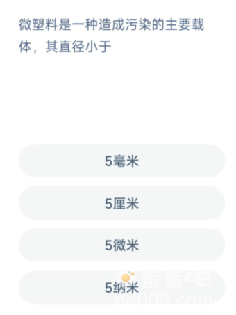 《支付宝》神奇海洋2022年6月24日每日一题答案