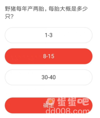 《微博》森林驿站2022年6月24日每日一题答案