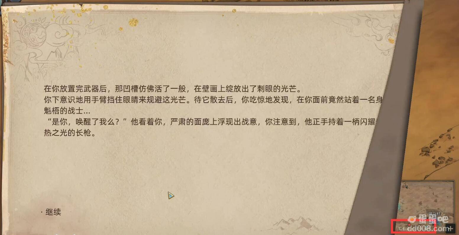 《部落与弯刀》太阳战士位置分享